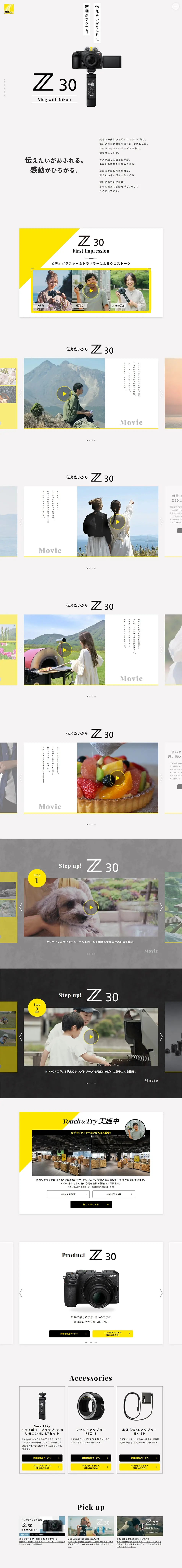 Z30 Special Content LP design (Cameras and Digital Cameras / yellow / Simple) PC version