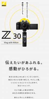 Z 30スペシャルコンテンツ