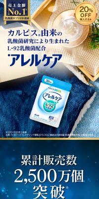 AllerCare "Subscription Course"