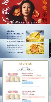 KOIKEYA The 海老のLPデザイン（スナック・ガム・あめ・グミ／グレー系／かっこいい系）PC版