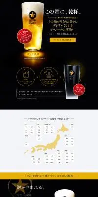 その場で当たりが分かるデジタルくじ引きキャンペーン実施中！のLPデザイン（イベント・キャンペーン・体験／ブラック系／スタイリッシュ系）PC版