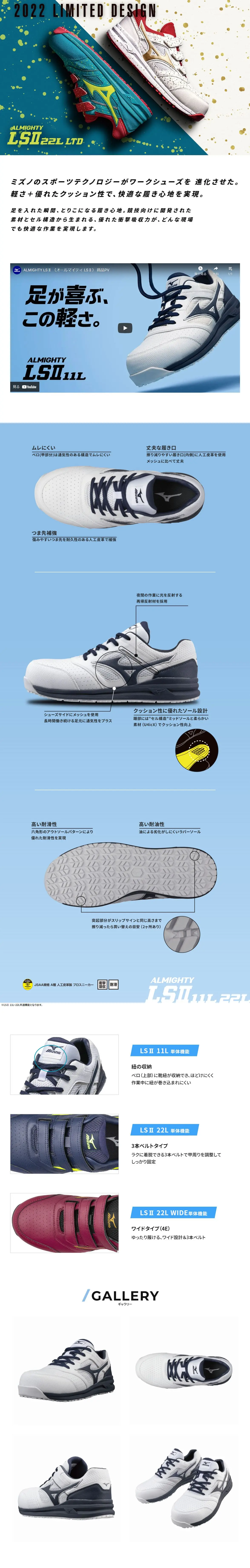 Mizuno Working LP design (Shoes / Shades of blue / Stylish type) PC version