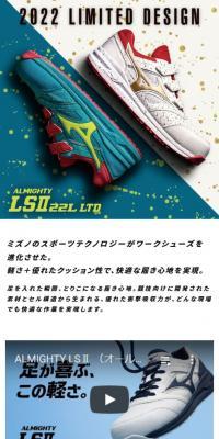 ミズノワーキング