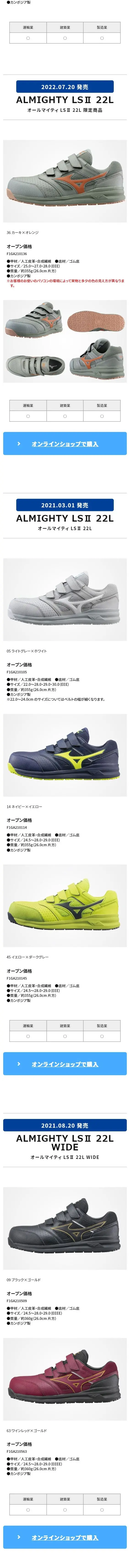 Mizuno Working LP design (Shoes / Shades of blue / Stylish type) Mobile version