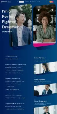 採用サイトのLPデザイン（中途採用／ブルー系／かっこいい系）PC版