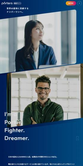 Recruitment Site LP design (recruitment / Shades of blue / Simple) Mobile version