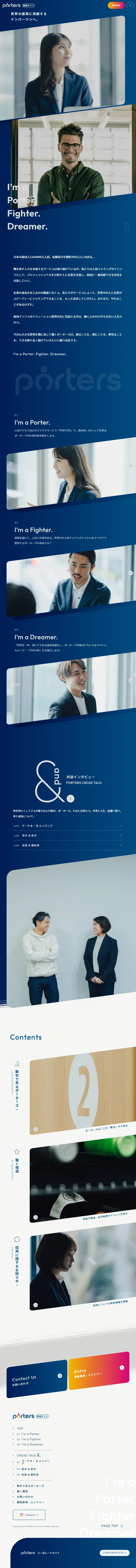 採用サイトのLPデザイン（中途採用／ブルー系／かっこいい系）スマホ版