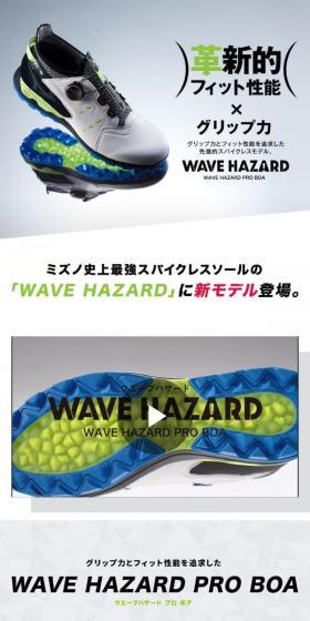 WAVE HAZARD PRO BOAのLPデザイン（靴・シューズ／グレー系／スタイリッシュ系）スマホ版
