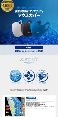 マウスカバーのLPデザイン（応急手当・保護用品／ブルー系／清潔系）PC版