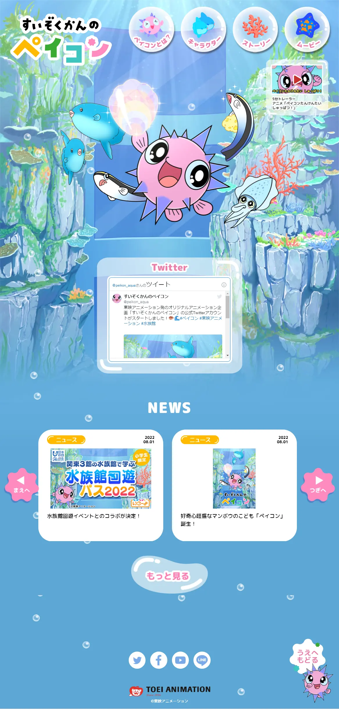 Peikon of the Aquarium LP design (Anime / Shades of blue / Manga) PC version