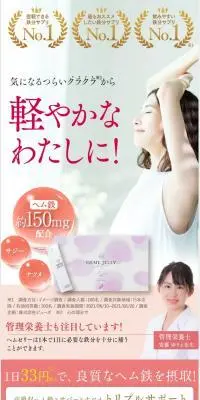フェブラス ヘムゼリーのLPデザイン（健康食品・健康ドリンク・サプリメント／ピンク系／キレイ系）PC版