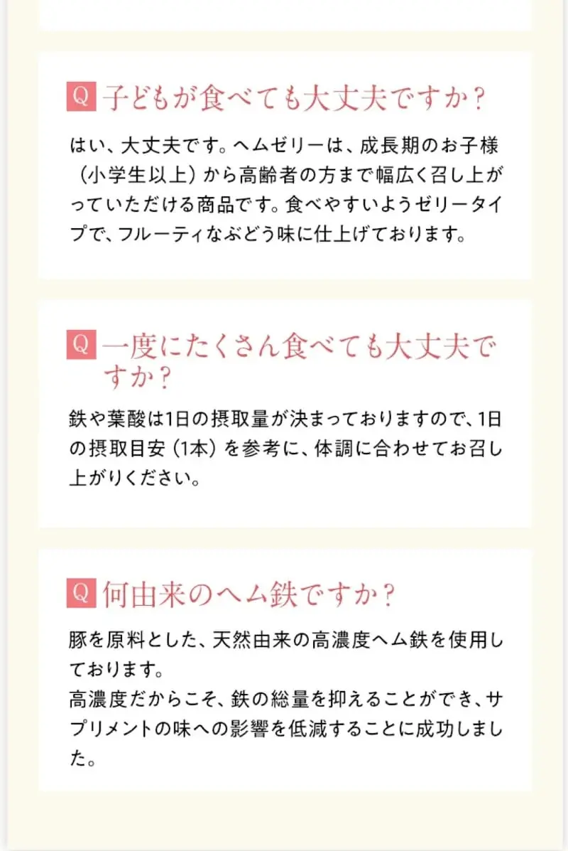 Fe-PLUS Hem Jelly LP design (Health foods, health drinks, and supplements / Pink shades / Refined style) PC version