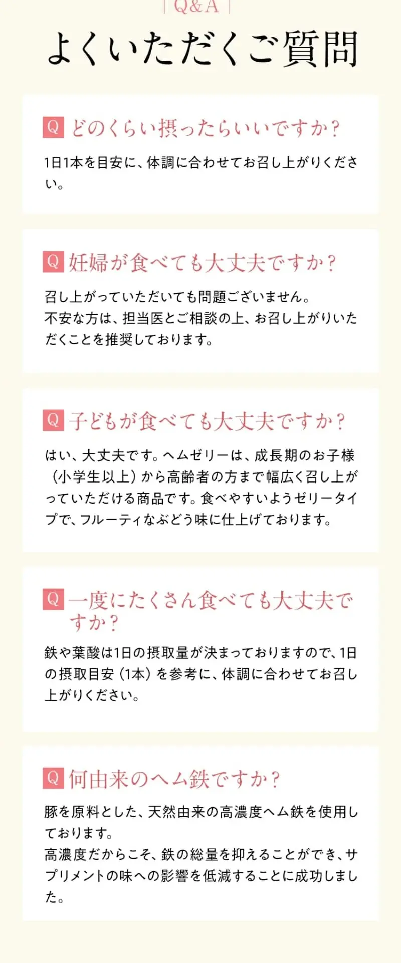Fe-PLUS Hem Jelly LP design (Health foods, health drinks, and supplements / Pink shades / Refined style) Mobile version