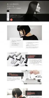 LaboricaのLPデザイン（スキンケア・ボディケア・ヘアケア／ホワイト系／シンプル系）PC版