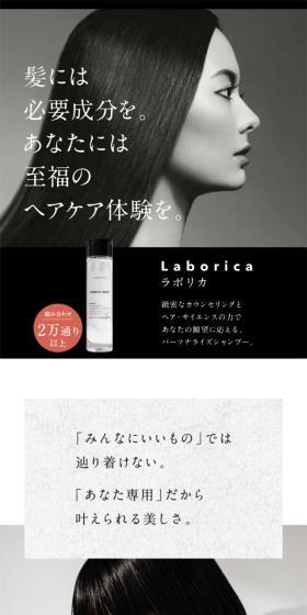 Laborica LP design (Skincare, Bodycare, Haircare / White-based / Simple) Mobile version