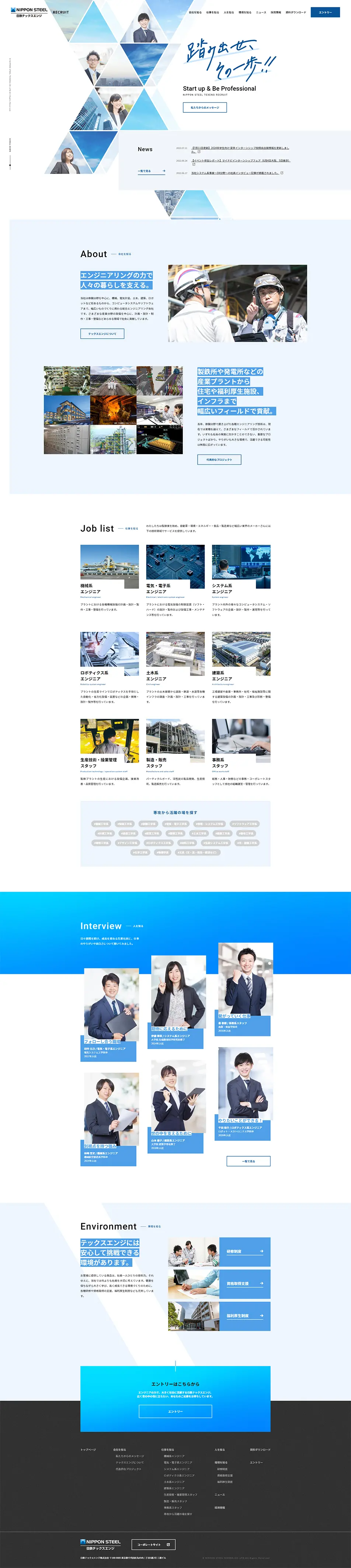 Nippon Steel Tecs Engineering Recruitment Site LP design (Businesses, companies, stores / Shades of blue / Cool style) PC version