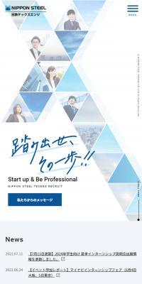 Nippon Steel Tecs Engineering Recruitment Site