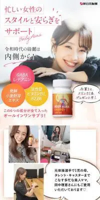 BODY AURAのLPデザイン（美容食品・美容ドリンク・サプリメント／ピンク系／シンプル系）PC版