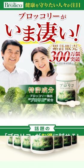 ブロッコリーがいま凄い！