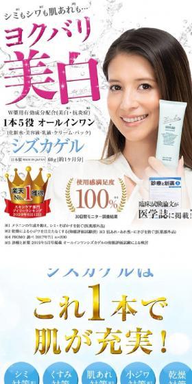 Shizukagel LP design (Skincare, Bodycare, Haircare / White-based / Simple) Mobile version