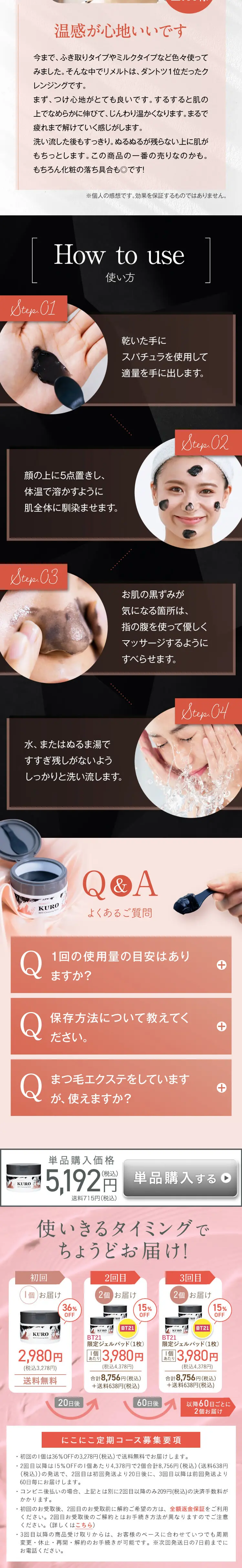 remeltKUROHotCleansingBalm LP design (Skincare, Bodycare, Haircare / Black-colored / Refined style) PC version