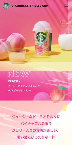 Peachy Pineapple Milk with Peach Jelly LP design (Water and Soft Drinks / Pink shades / Cute style) Mobile version