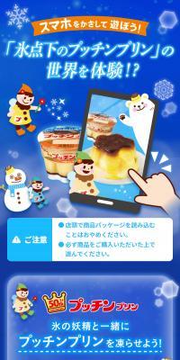Subzero Pucchin Purin