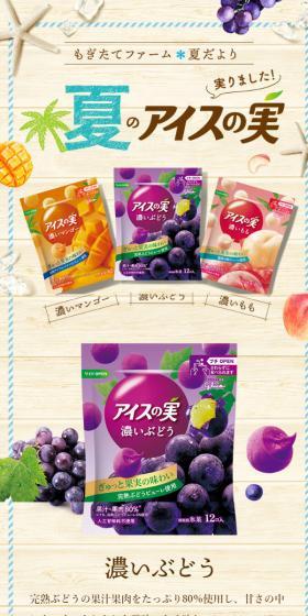 Mogitate Farm Aisu no Mi Summer Flavors LP design (Western confectionery / Beige tones / Refreshing type) Mobile version