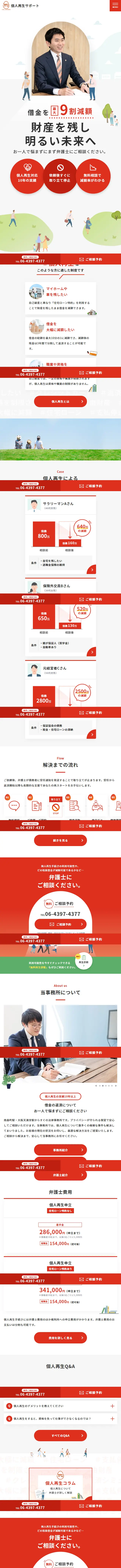 Individual Rehabilitation Support LP design (Businesses, companies, stores / Red tones / Trust and Safety) Mobile version