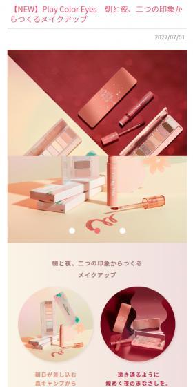 PlayColorEyes LP design (Cosmetics, makeup, and contact lenses / Pink shades / Cute style) Mobile version