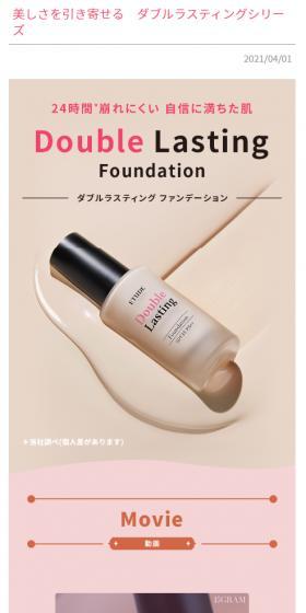 Double Lasting Series LP design (Cosmetics, makeup, and contact lenses / Pink shades / Simple) Mobile version