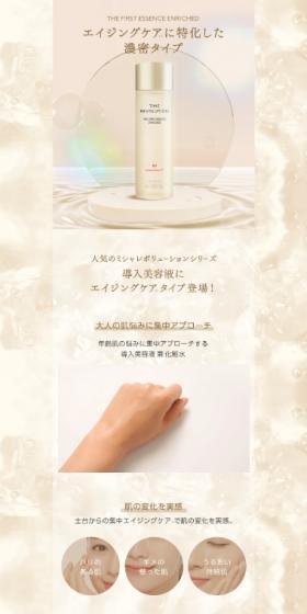 Missha Revolution LP design (Skincare, Bodycare, Haircare / Pink shades / Cool style) Mobile version