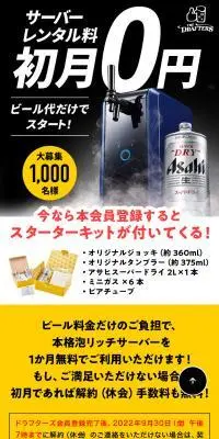 まずは1か月安心お試しキャンペーンのLPデザイン（イベント・キャンペーン・体験／イエロー系／スタイリッシュ系）スマホ版