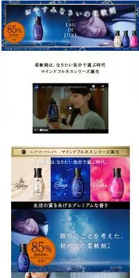レノア　オード　リュクスのLPデザイン（洗剤・洗濯・掃除用品／パープル系／健康・癒し系）PC版