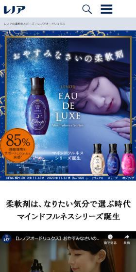 Lenor Eau de Luxe LP design (detergent / Purples / Health and Wellness) Mobile version