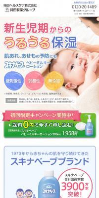 Skinababe Baby Milky Lotion
