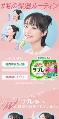 植物性乳酸菌ラブレのLPデザイン（栄養ドリンク／ピンク系／健康・癒し系）スマホ版