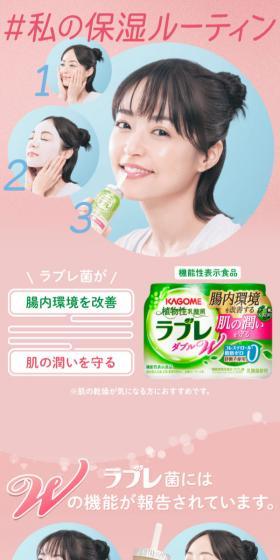 Plant-based Lactic Acid Bacteria Labre LP design (Energy drink / Pink shades / Health and Wellness) Mobile version