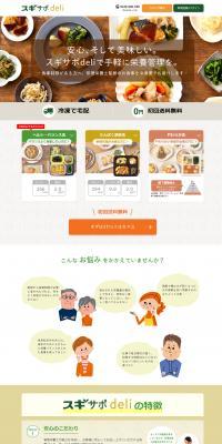 Sugisapo Deli