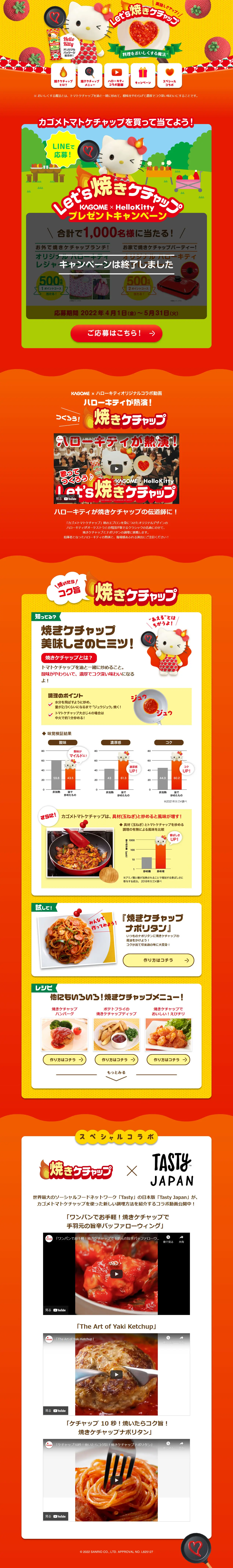 Let's Yaki Ketchup LP design (Events, Campaigns, Experiences / Red tones / Lively type) PC version