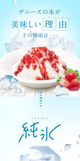 Shaved ice LP design (Western confectionery / Shades of blue / Refreshing type) Mobile version