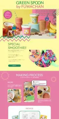 GREEN SPOONのLPデザイン（フルーツ・果物・野菜／イエロー系／かわいい系）PC版
