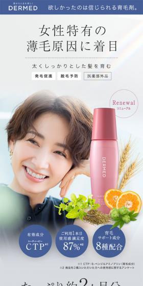 Delmed Hair Essence LP design (Skincare, Bodycare, Haircare / Shades of blue / Clean-cut) Mobile version