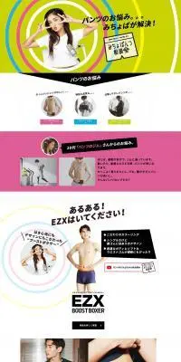 みちょぱのレコメン、推しパンツ！のLPデザイン（下着・ナイトウェア／ホワイト系／シンプル系）PC版
