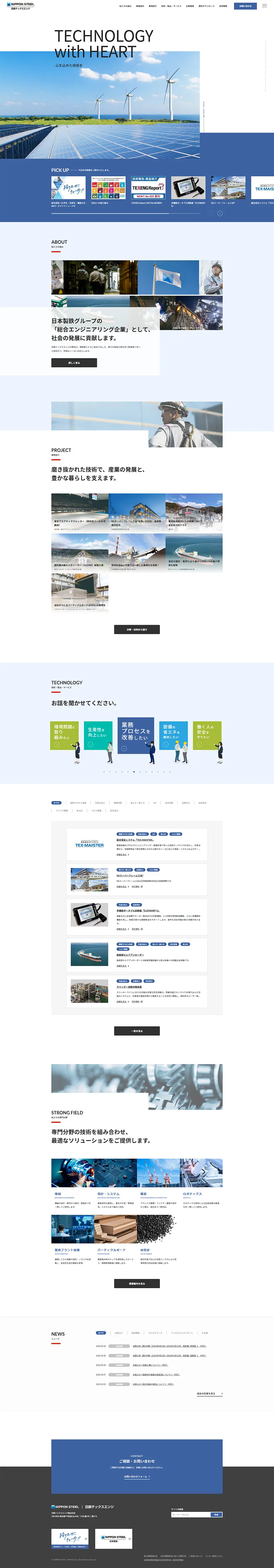 Nittetsu Texeng Co., Ltd. LP design (Businesses, companies, stores / Shades of blue / Cool style) PC version