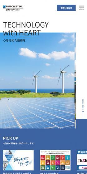 Nittetsu Texeng Co., Ltd. LP design (Businesses, companies, stores / Shades of blue / Cool style) Mobile version