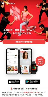 with-fitness LP design (Events, Campaigns, Experiences / Red tones / Simple) Mobile version