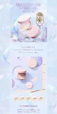 スキンコートジェルのLPデザイン（コスメ・化粧品・コンタクトレンズ／ブルー系／キレイ系）PC版