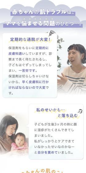 薬用保湿ミルクジェルのLPデザイン(スキンケア・ボディケア・ヘアケア/ホワイト系/シンプル系)スマホ版