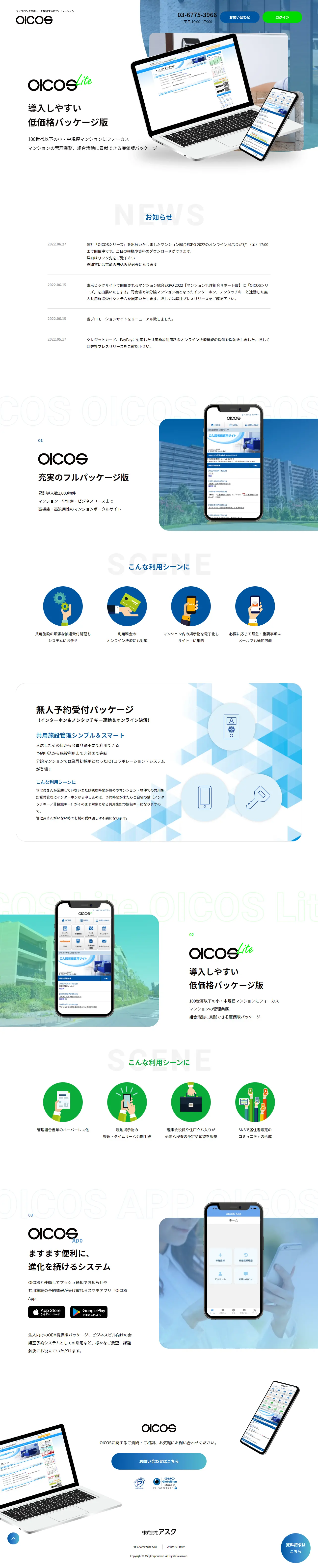 OICOS LP design (Design, Apps, Systems / Shades of blue / Simple) PC version